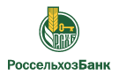 Банк Россельхозбанк в Новоалексеевке